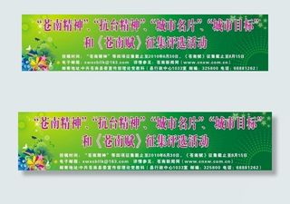 征集评选活动图片