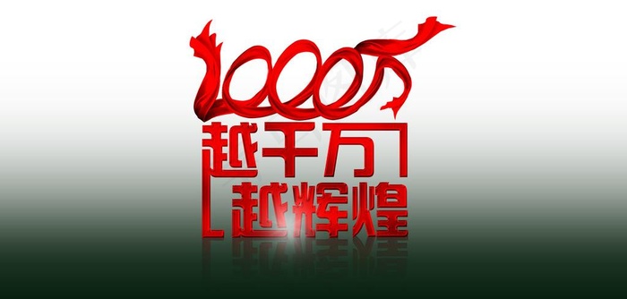 青岛啤酒年会icon图片psd模版下载