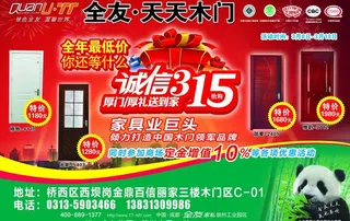 全友天天木门图片