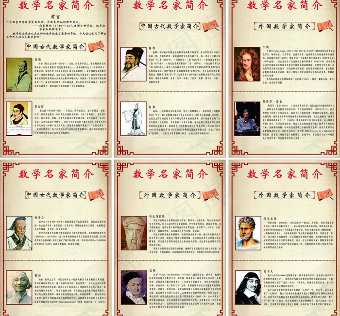 名人简介图片cdr矢量模版下载