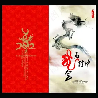 新年海报 新年海报