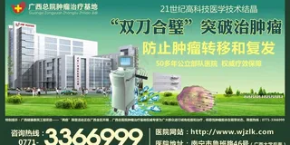 医院展板矢量图图片