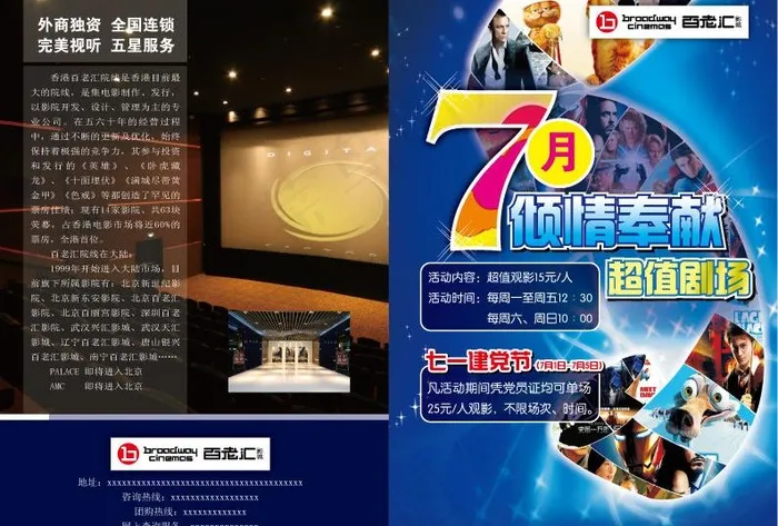 电影院DM1ai矢量模版下载