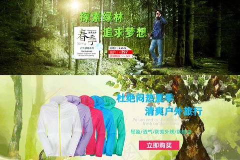 淘宝冲锋衣海报