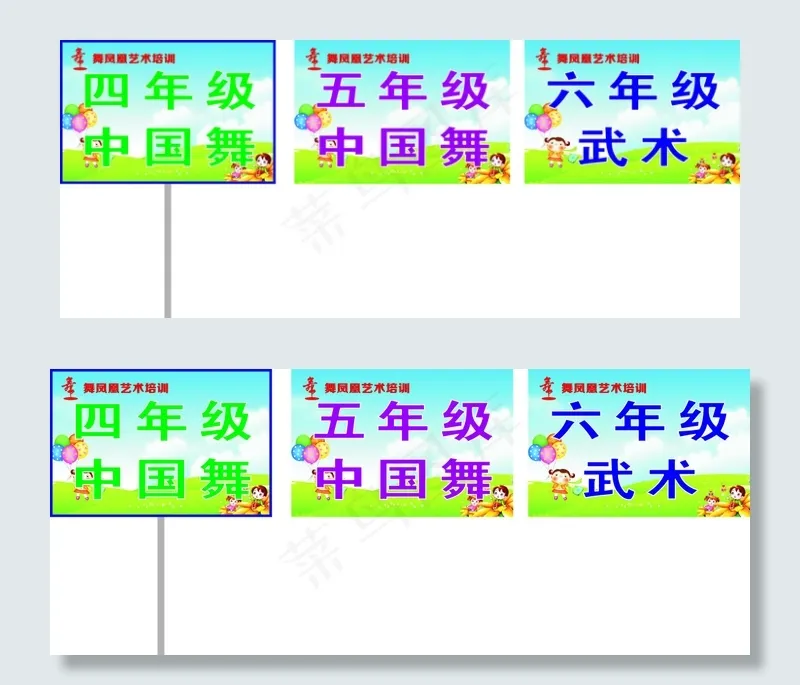 手举牌cdr矢量模版下载
