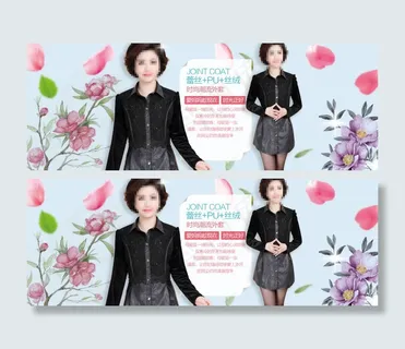 淘宝天猫女装大海报