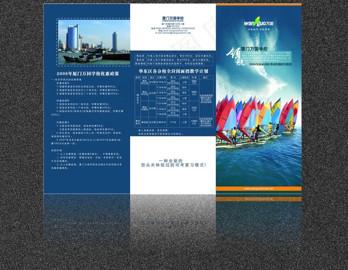 教育三折页图片ai矢量模版下载
