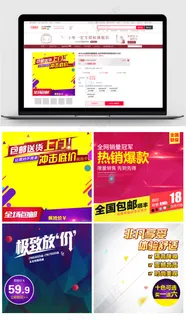 淘宝天猫爆款主图直通车模板