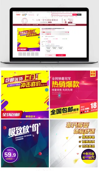 淘宝天猫爆款主图直通车模板