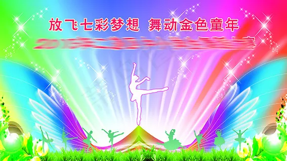 放飞梦想cdr矢量模版下载