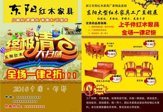 清仓促销红木家具狂甩