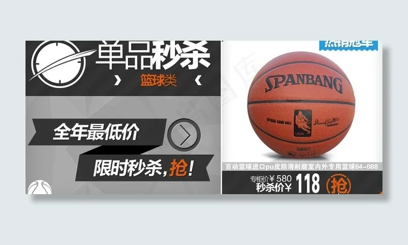 篮球海报图片psd模版下载