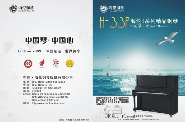 钢琴画册封面图片cdr矢量模版下载