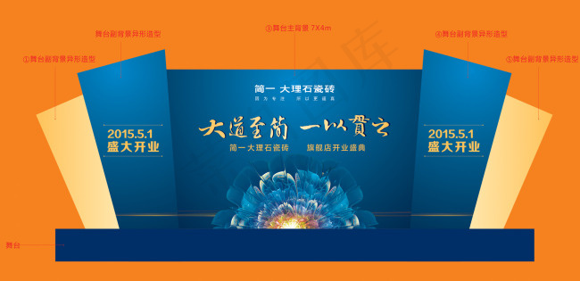 开业活动背景(23000X10000)cdr矢量模版下载
