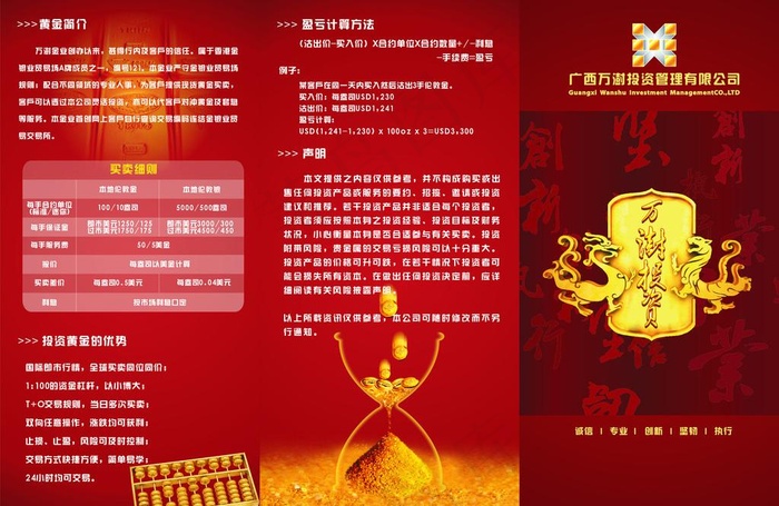 金融三折页宣传单图片cdr矢量模版下载