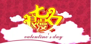 七夕情人节活动海报背景设计矢量素材