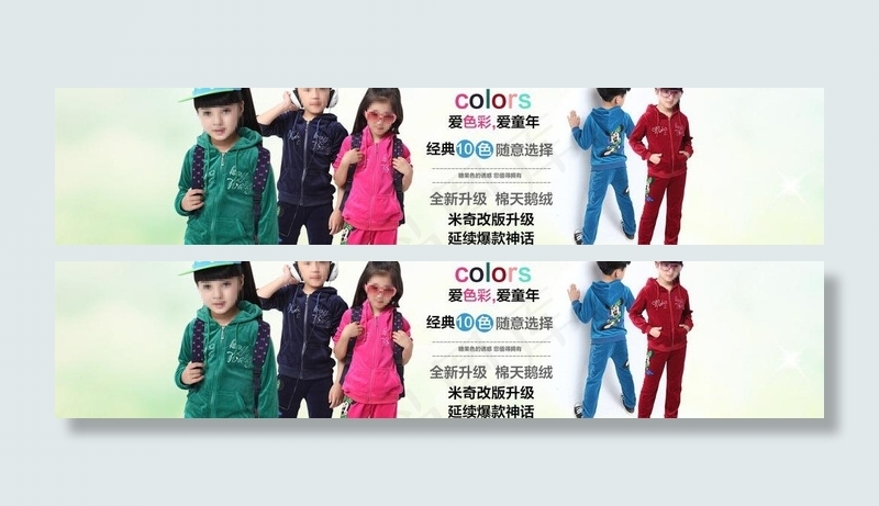 淘宝童装店海报图片