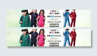 淘宝童装店海报图片