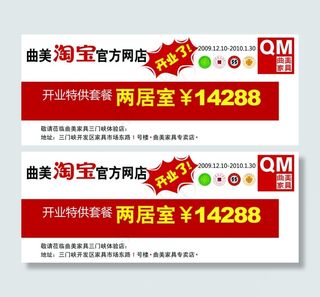 品牌家具促销海报