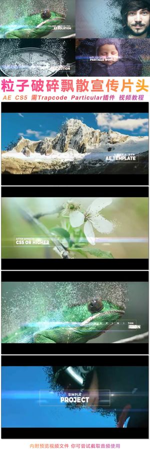 震撼大气粒子破碎飘散企业宣传片头A...