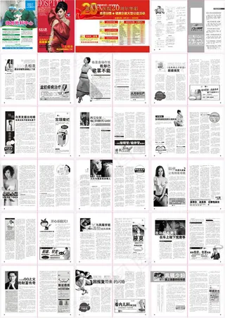 妇科杂志医疗手册