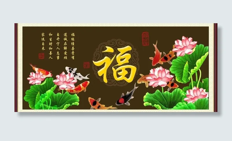 福挂画模板下载图片(5906X2598(DPI:300))psd模版下载