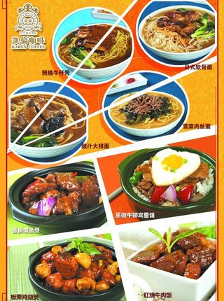 咖啡厅餐牌图片