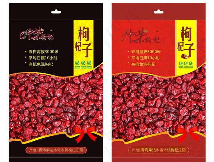 枸杞子包装图片