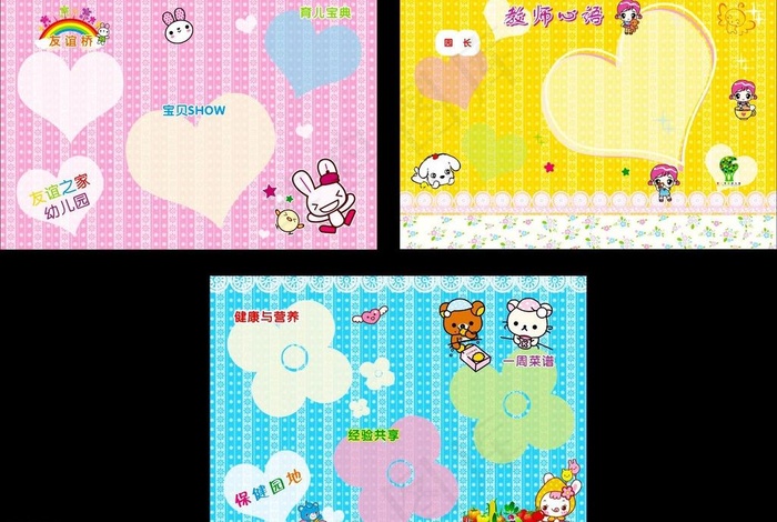 幼儿园海报图片cdr矢量模版下载