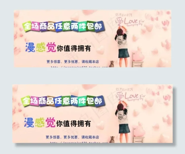 粉色卡通淘宝装修海报图片psd模版下载