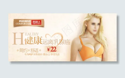 轮播海报阴影纸张关爱女性桔色文案排...