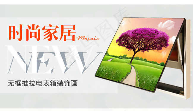 淘宝钻展直通车无框画促销主图