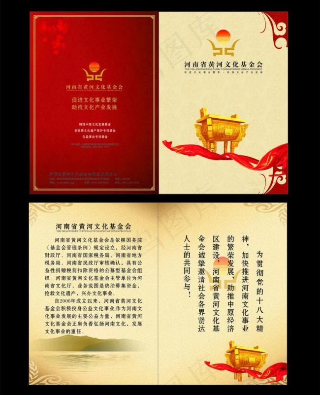 基金会邀请函图片cdr矢量模版下载