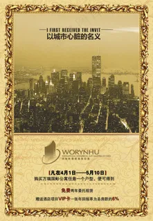 万瑞国际公寓商业地产PSD广 万瑞国际公寓商业地产PSD广