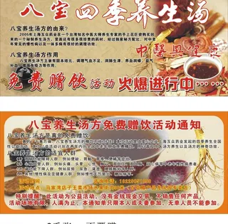 百花蜂 养生图片