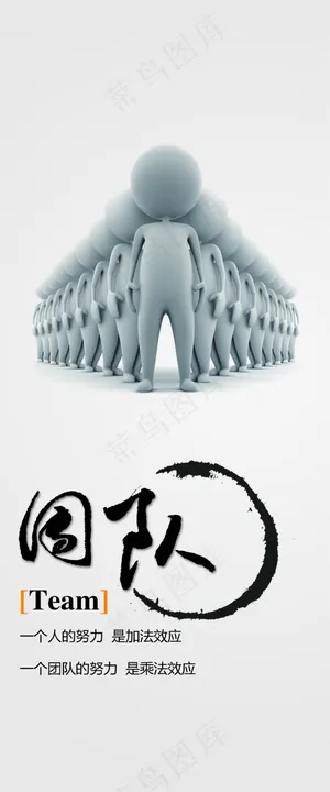 企业文化-团队 企业文化-团队