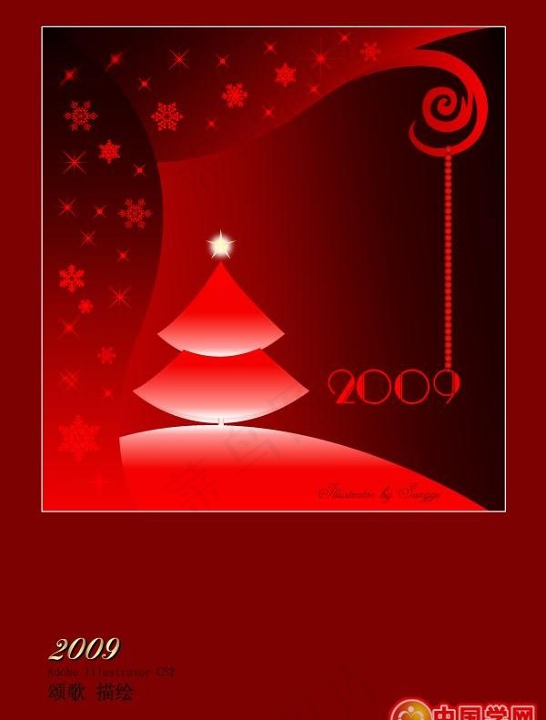 2009圣诞节贺卡模板矢量素材