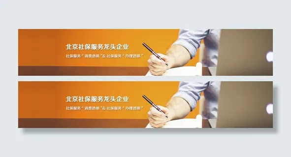企业宣传焦点图banner