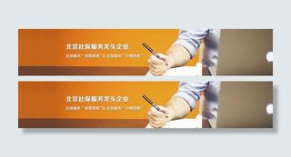 企业宣传焦点图banner