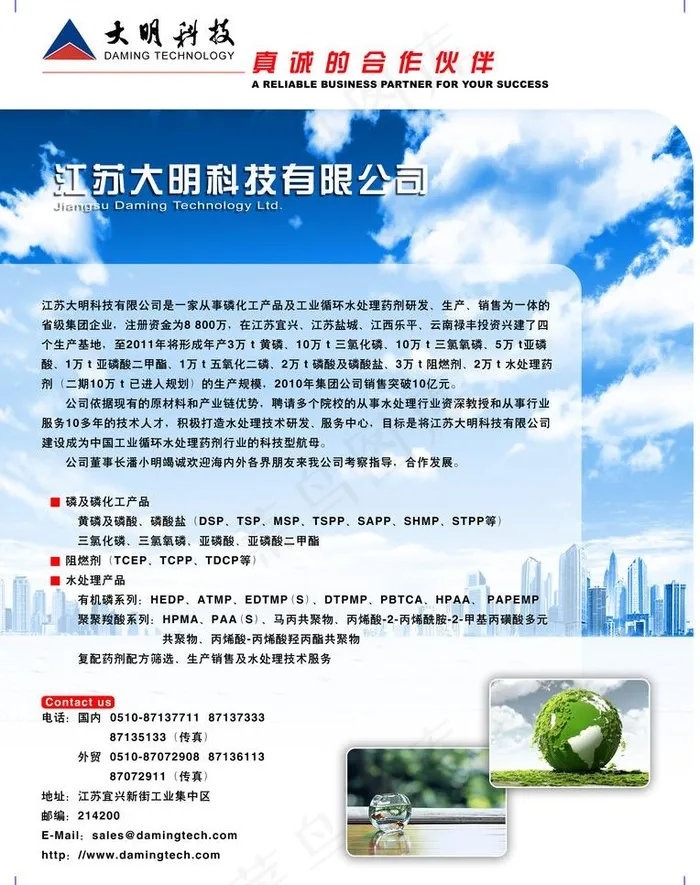 企业杂志广告(2598X3484(DPI:300))psd模版下载