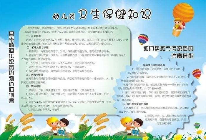 幼儿园dm图片