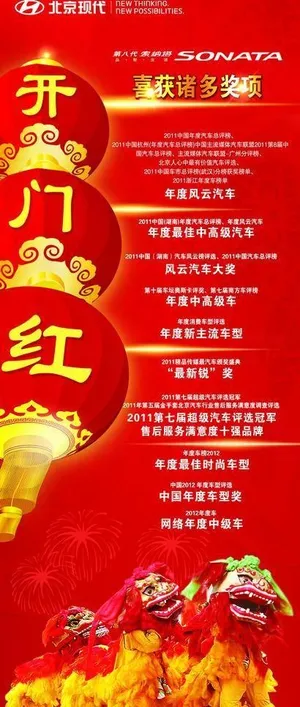 开门红宣传海服图片