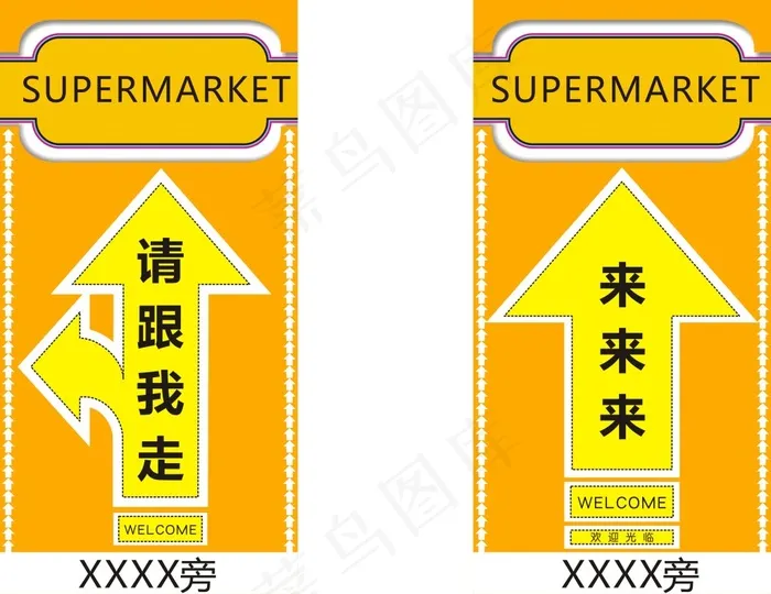 箭头指示标识cdr矢量模版下载