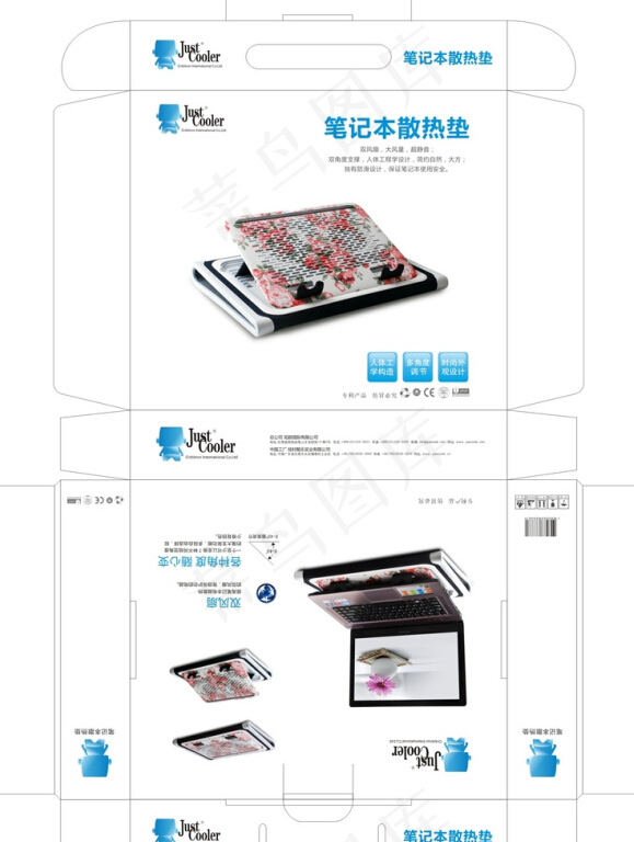 笔记本散热器包装cdr矢量模版下载