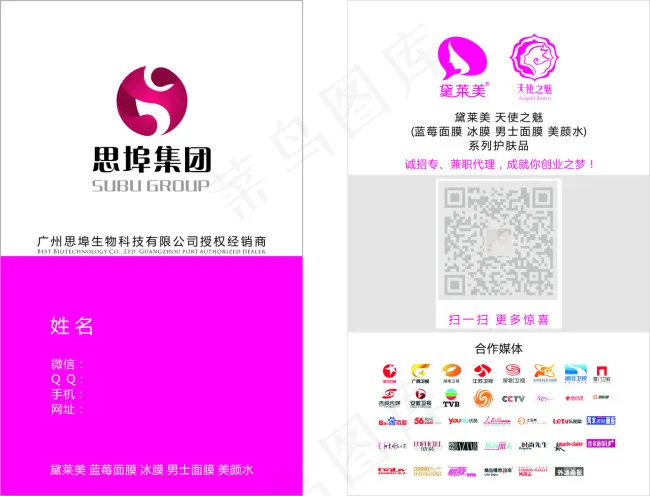 思埠集团LOGOcdr矢量模版下载