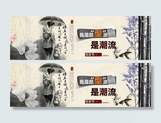 母亲节画风海报