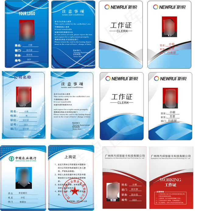 简洁实用工作证胸牌cdr矢量模版下载