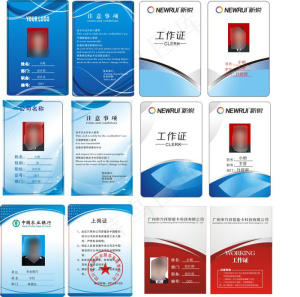 简洁实用工作证胸牌