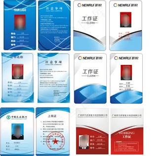 简洁实用工作证胸牌