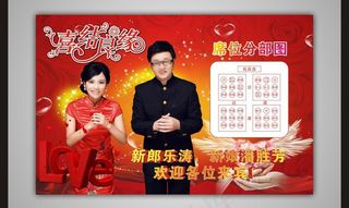 结婚背景图片